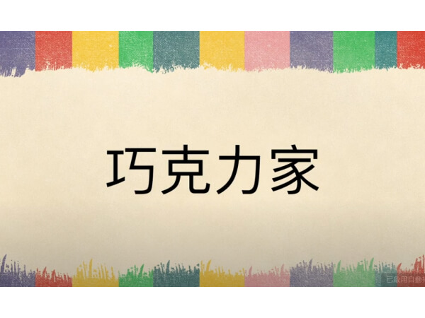 韓國代購教學 韓國代購教學