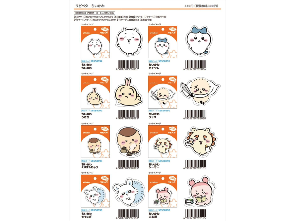 吉伊卡哇 吉伊卡哇