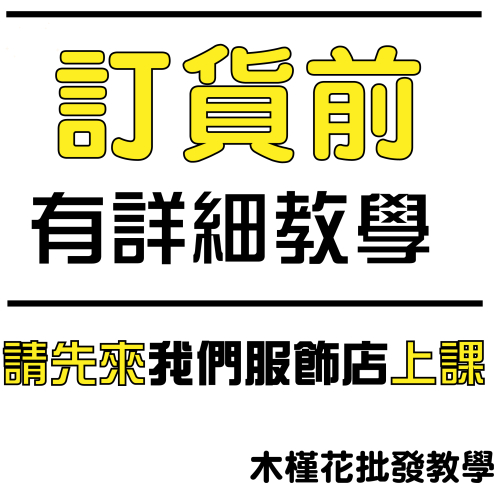 日本代購教學