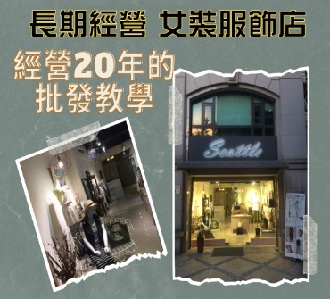 日本代購教學