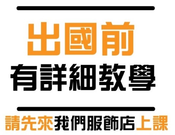 日本代購教學