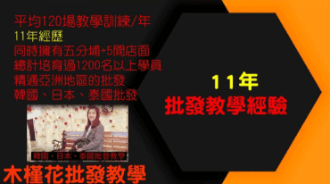 日本代購教學