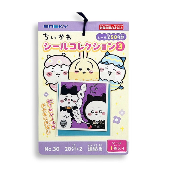 吉伊卡哇