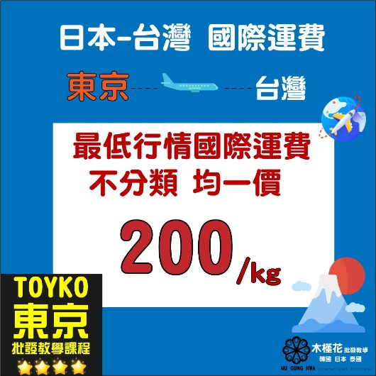 日本代購飯店選點