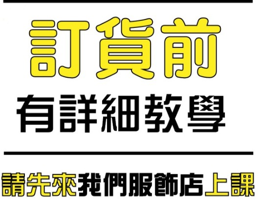 日本代購教學