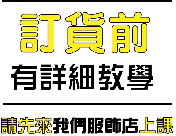 日本代購教學